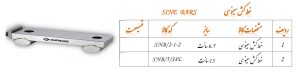 خط کش سینوسی سایزی 6.5 و 13 سانت برند GROZ
