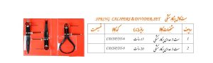 ست 3 عددی پرگار (مستقیم-داخل-خارج) مشکی 20-15 سانت برند گروز GROZ