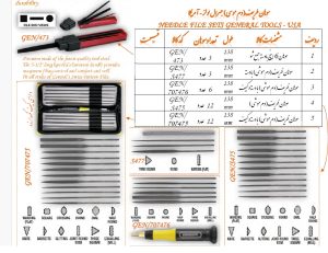 سوهان ظریف (دم موشی) جنرال تولز آمریکا