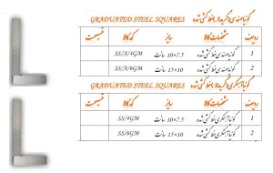 گونیا مهندسی خط کشی شده برند GROZ (2)