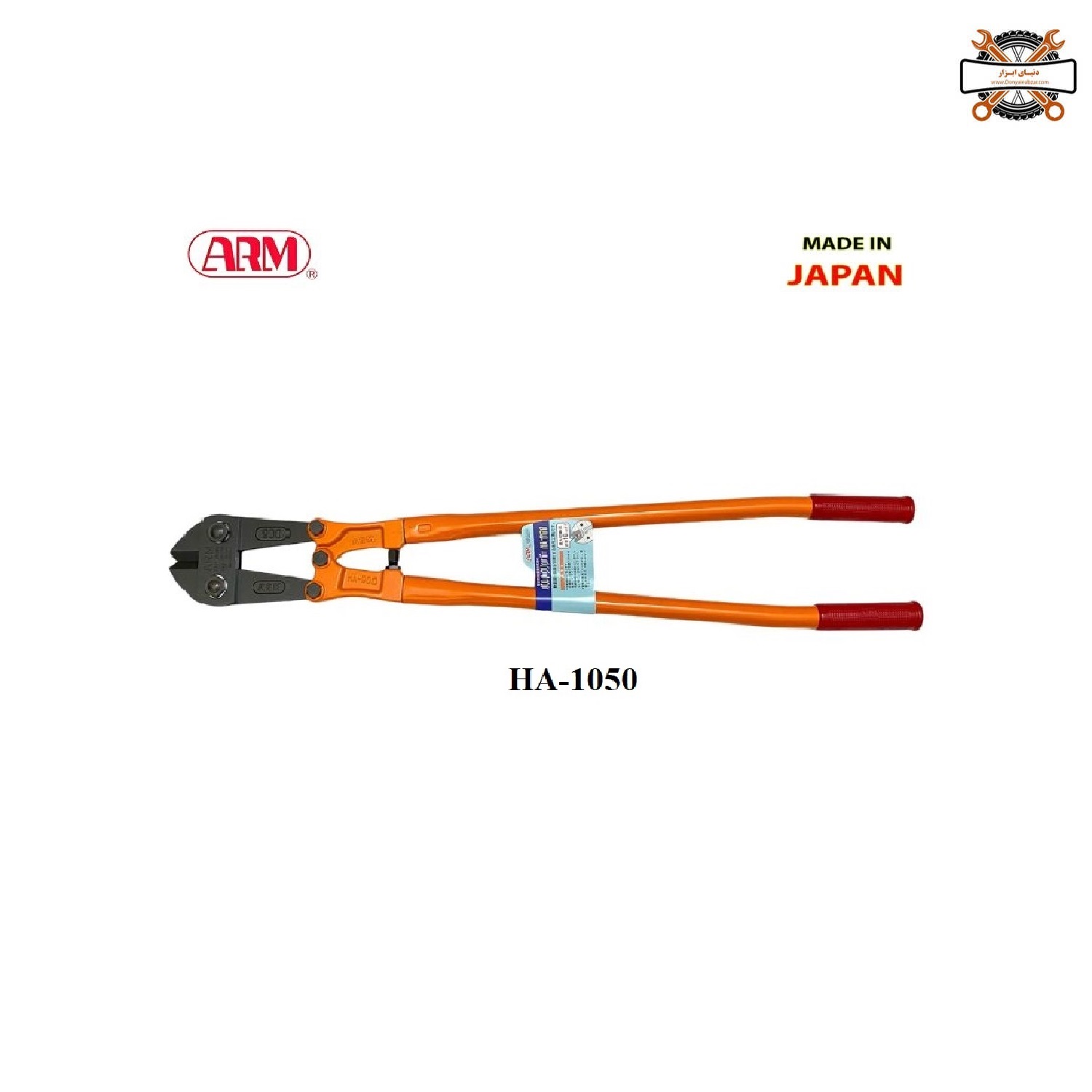 ARM-HA-1050 ARM-HA-1050