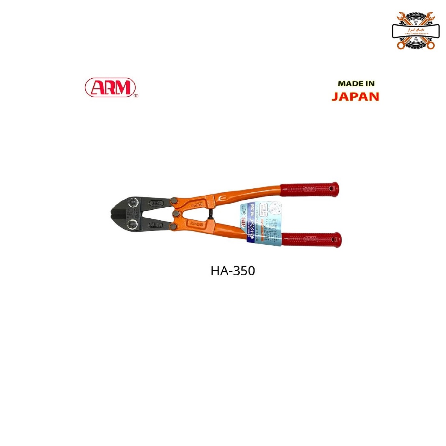 ARM-HA-350 ARM-HA-350