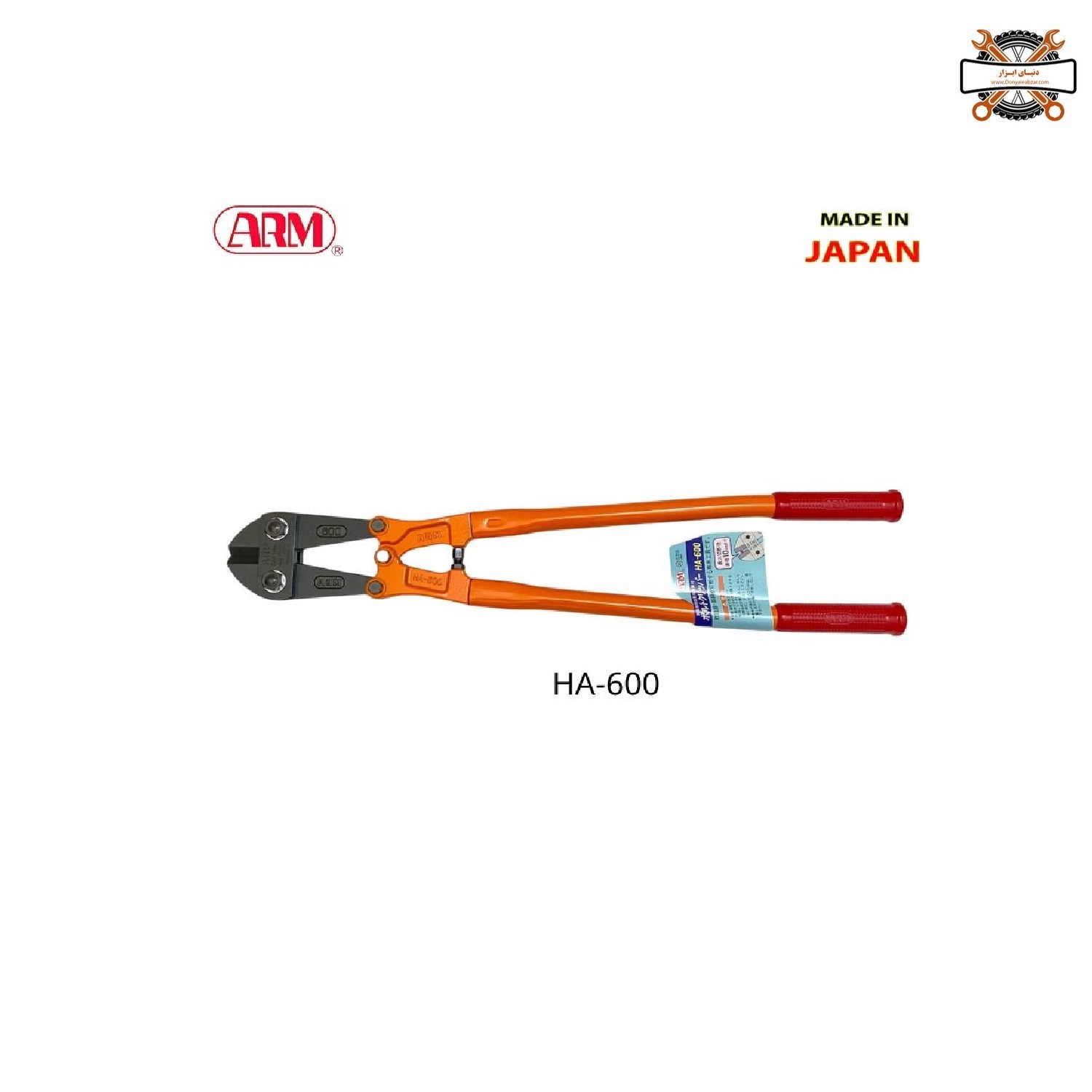 ARM-HA-600 ARM-HA-600