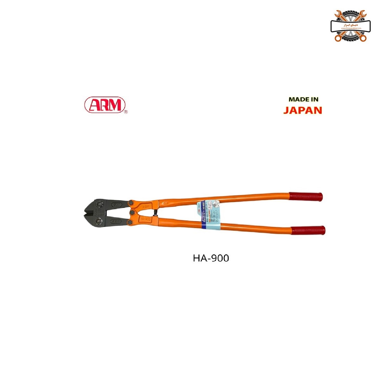 ARM-HA-900 ARM-HA-900