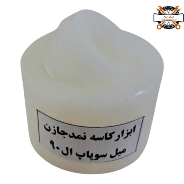 ابزار کاسه نمد جازن میل سوپاپ L90