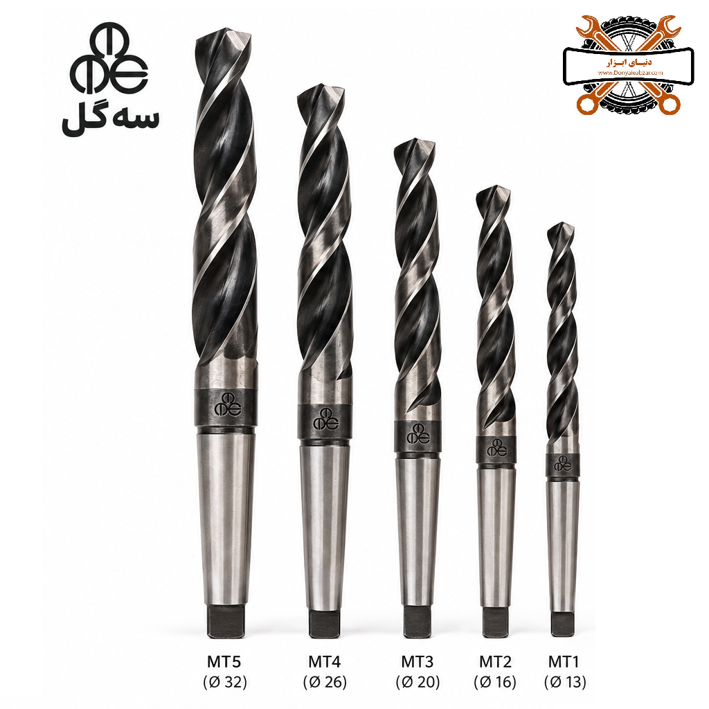 مته ته کونیک برند سه گل سایز 8 الی 68 میلیمتر مته ته کونیک برند سه گل سایز 8 الی 68 میلیمتر